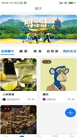 背包鱼app截图