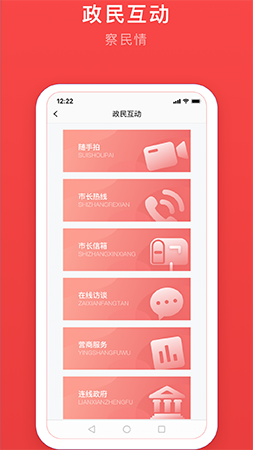 安馨办app截图