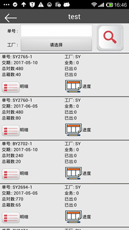 慧龙软件app截图