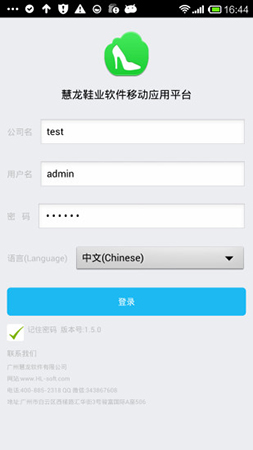 慧龙软件app截图