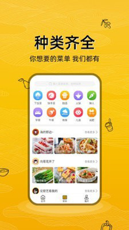 美食记app截图