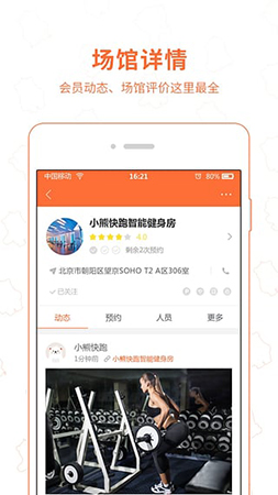 小熊快跑app截图