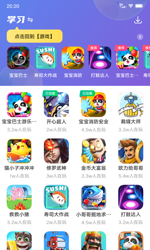 232乐园app截图