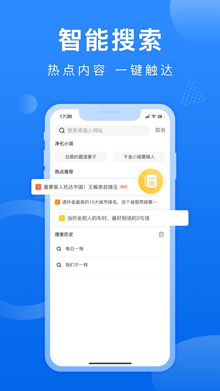 熊猫浏览器app截图