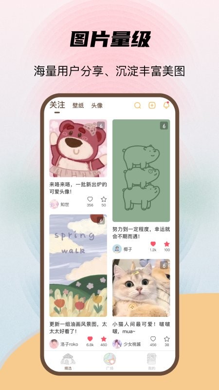 喵酱动态壁纸app截图