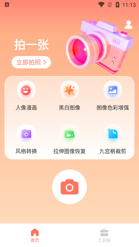 萌兔相机app截图