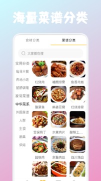 恰饭时刻app截图