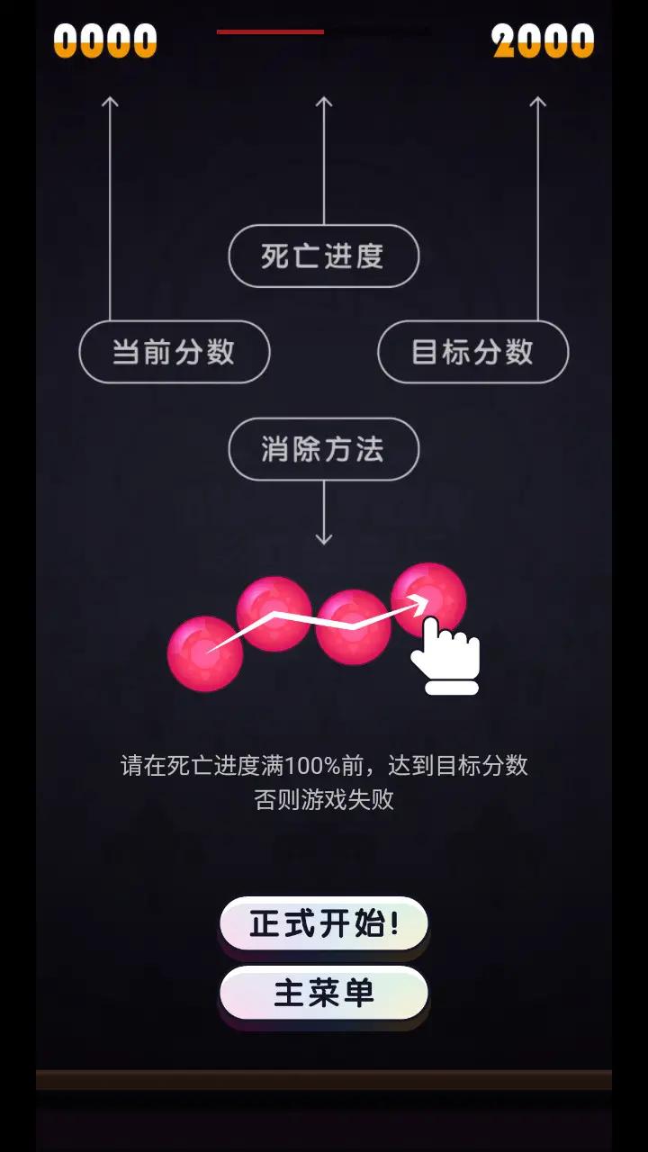 宾果串串乐app截图