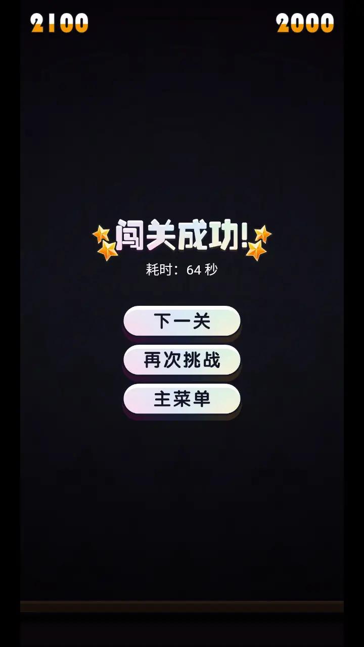 宾果串串乐app截图