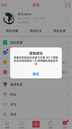 绅士学院app截图