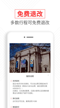 任游app截图