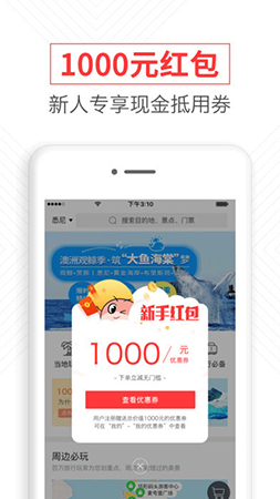 任游app截图