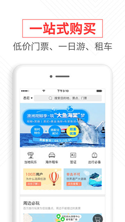 任游app截图