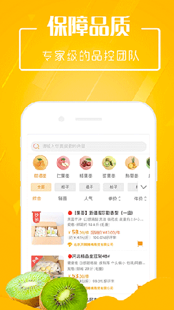 翠鲜缘app截图