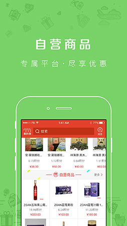 新科奇app截图