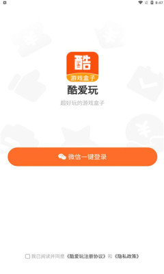 酷爱玩app截图