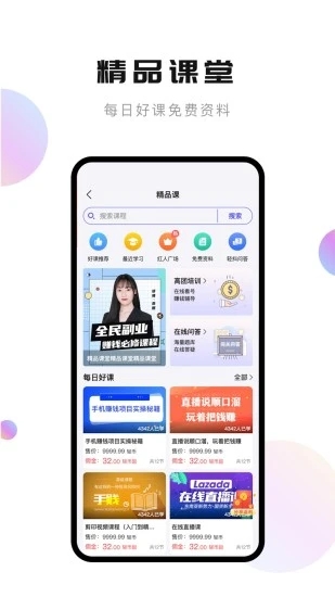 轻抖app截图