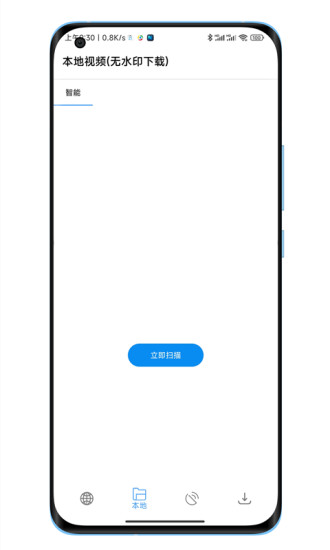 下载工具箱app截图