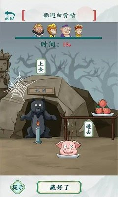 疯狂梗传app截图