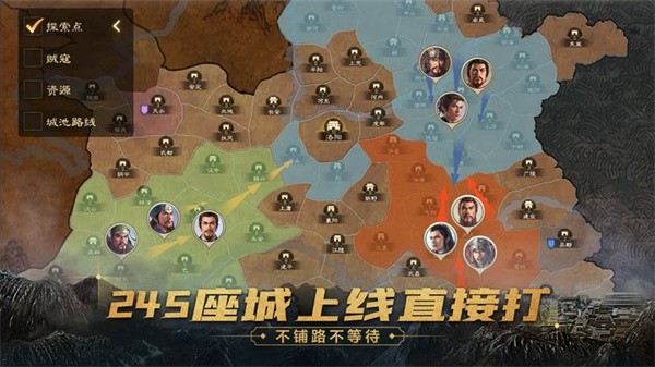 三国志战棋版app截图