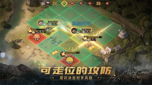 三国志战棋版app截图