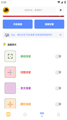 FK工具箱app截图