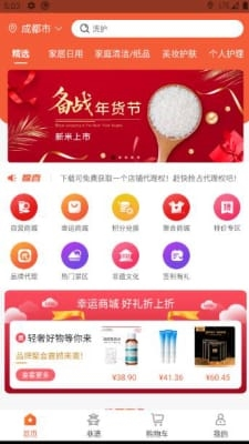 搜罗购物app截图