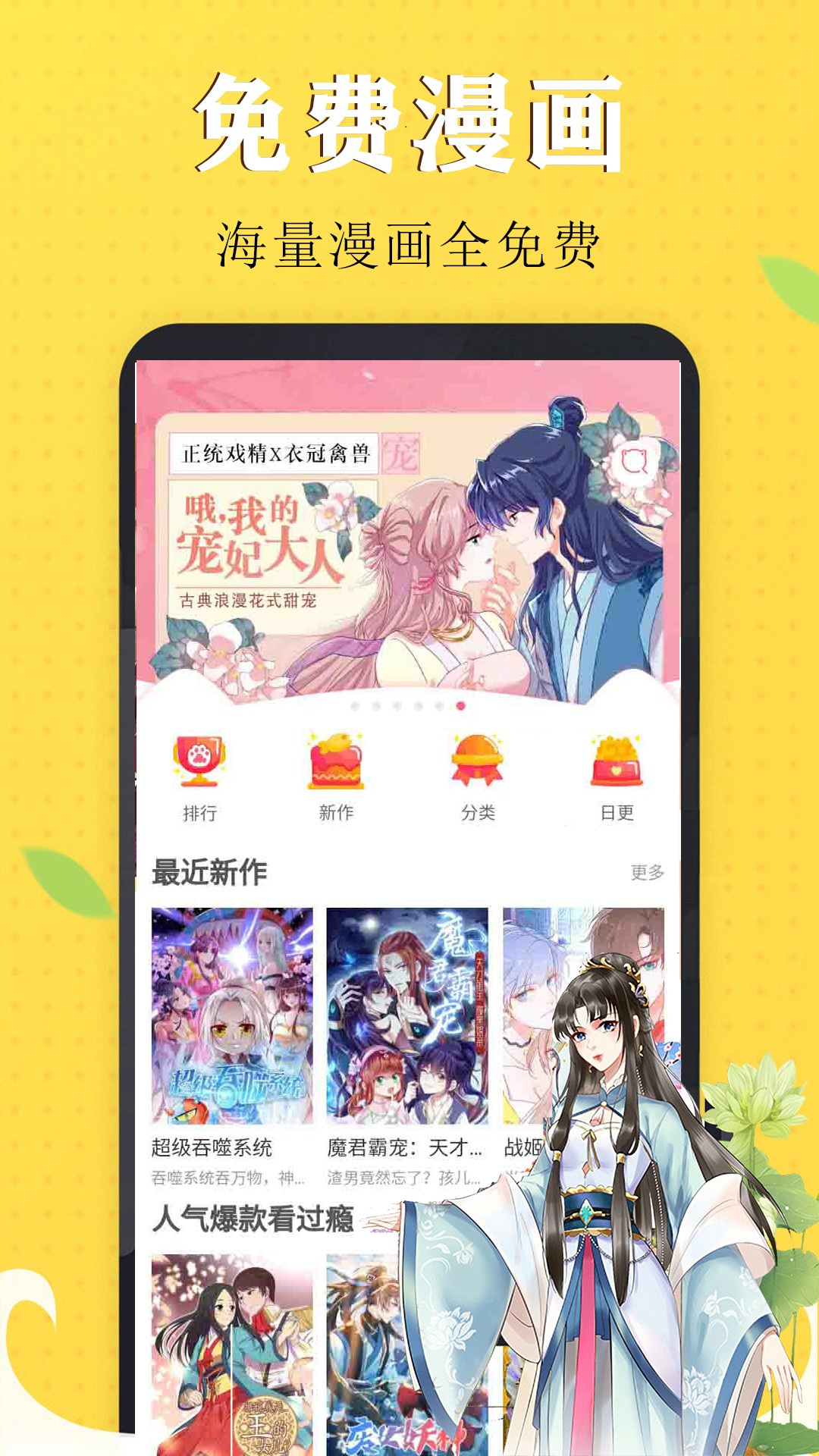 萌妹屋app截图