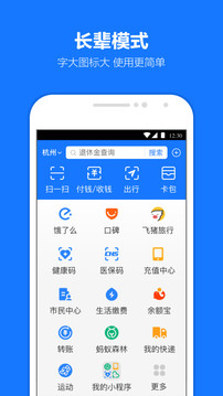 支付宝10.3.60.8100app截图