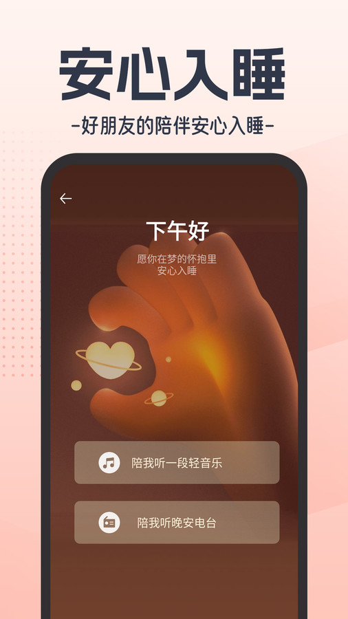 模拟恋人app截图