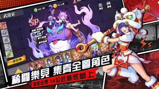 无限激斗app截图