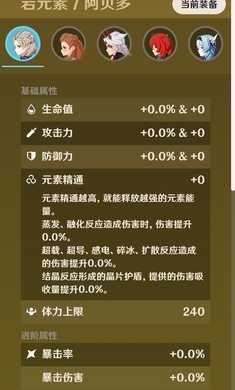 原神圣遗物强化模拟器app截图