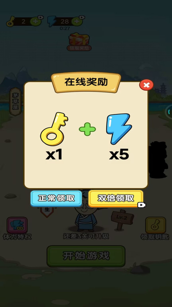 无限找茬app截图