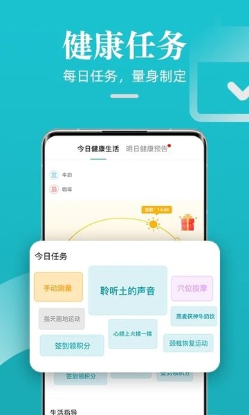 松果健康app截图