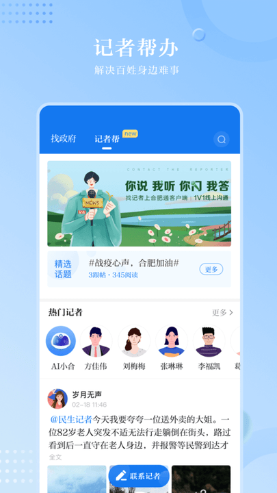 合肥通卡app截图