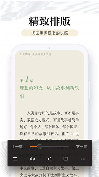 多看阅读神器app截图