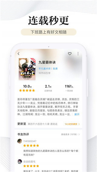 多看阅读神器app截图