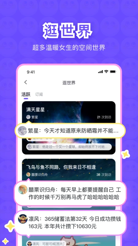 树懒树洞app截图