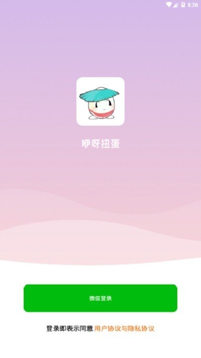 咿呀扭蛋app截图