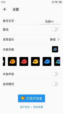 一个木鱼app截图