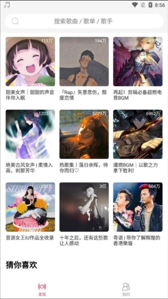 趣听音乐app截图