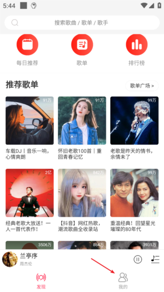 趣听音乐app截图