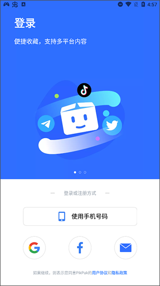 pikpak网盘app截图