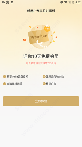 pikpak网盘app截图