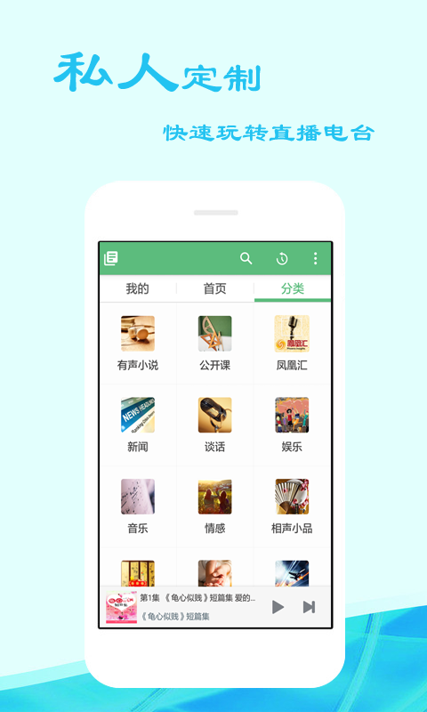 听书吧app截图