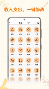 小汪手帐app截图