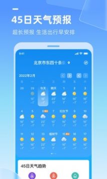 多多天气app截图