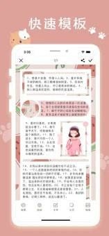 小汪手账app截图