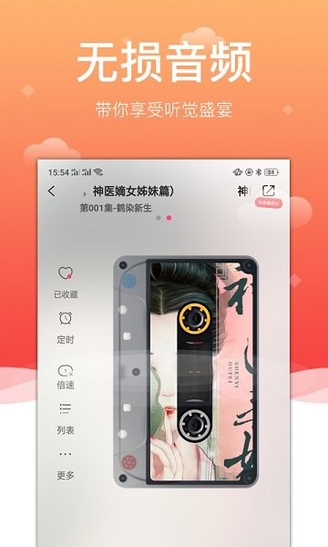 百家免费听书神器app截图