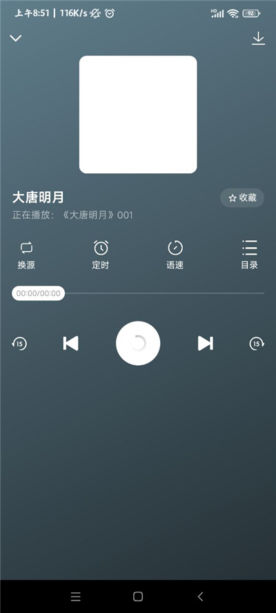 咚咚听书app截图